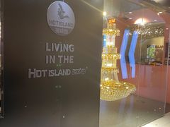 -HOTISLAND海鸡岛·韩国料理(江南西店)
