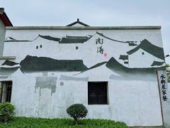 -南浔古镇