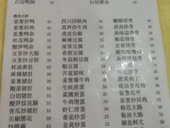 菜单-电白鸭粥店(下沙二坊88号店)