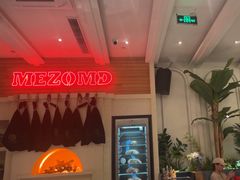 -Mezomd曼索蒂西班牙餐厅(广粤店)
