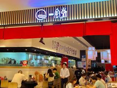 -一風堂拉面(深圳湾万象城店)