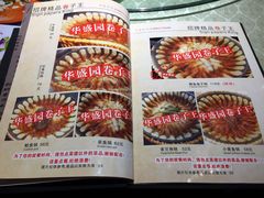 -华盛园卷子王农家菜水库鱼