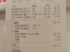 -七欣天香辣蟹火锅(南通任港路大润发店)
