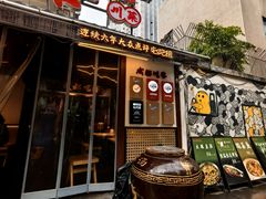 -成都吃客(奎星楼店)