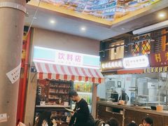 -纪录片《人生一串》体验店(静安店)