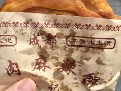 -成都麻辣肉饼(上马营店)