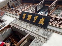 -香园茶社·金陵小灶(老门东店)
