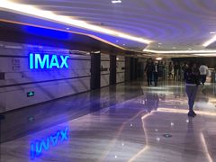 -英皇电影城(英皇集团中心IMAX店)