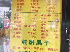 菜单-真素诚(玉泉路总店)