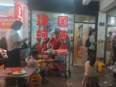 -建国蚵煎蚵面