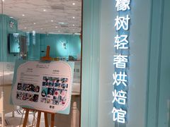 门面-西檬树SIMON·T轻奢蛋糕(大东方Max店)