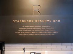 -星巴克臻选(成都东方新希望天祥店)