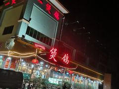 -一煲鸽