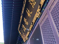 -宝通禅寺