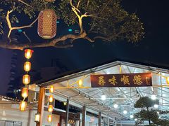 -大笑饭堂(甲子桥店)
