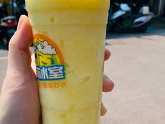 -有间冰室(侨港风情街店)