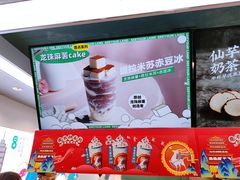 -仙雨林·奶茶鲜果茶(书院巷店)