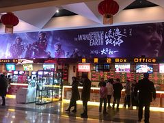 -嘉华国际影城(学清路店)