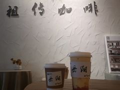 -行山咖啡(南湖店)