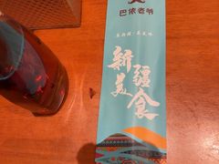 -巴依老爷新疆美食(魏公村店)