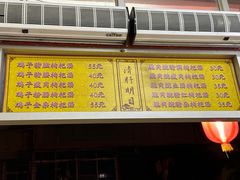 -旺记枸杞汤(国际广场店)