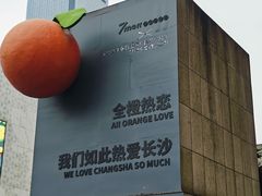 -黄兴南路步行商业街