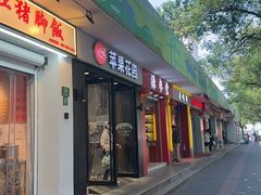 -苹果花园(桂林路店)