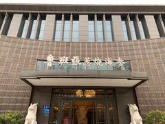 门面-鲁班张中原家宴(马庄街店)
