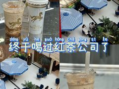 -CHARLIETOWN红茶公司(南京万象天地店)