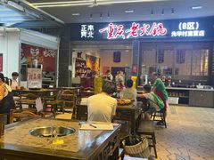 -正南齊北重庆老火锅(光华村直营店)