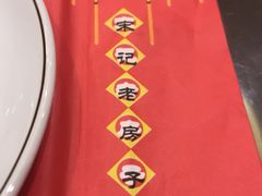 -津菜宋记老房子(鼓楼店)