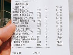 账单-海底捞火锅(漕宝路店)