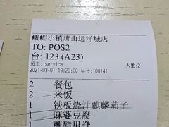 -峨嵋小镇(远洋城店)