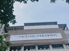 -小日子天台(二厂文创公园店)