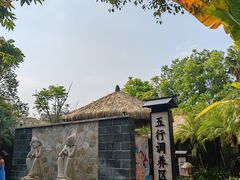 -清远熹乐谷温泉度假酒店
