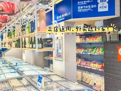 -吉之仙•中国制造•出口级食材日料店(领事馆总店)