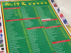 -肥仔文澳门猪骨煲(南京西路店)
