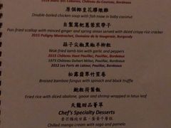 菜单-天龙轩(香港丽思卡尔顿酒店)