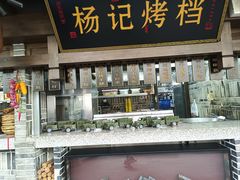 -杨记隆府(白象街店)