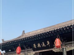 -平遥县衙