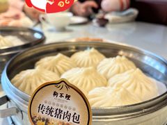 传统猪肉包子-狗不理(贵宾楼店)