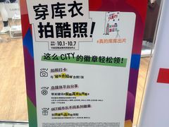 -优衣库(长沙国金中心店)