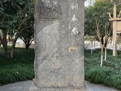 -钱王祠