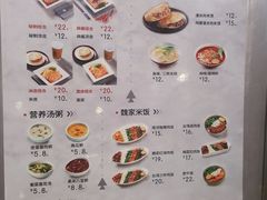 菜单-魏家凉皮(协和店)