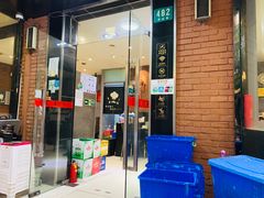 门面-川香煲(茅台路店)
