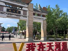 -天河潭旅游度假区