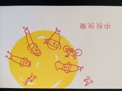 iphone_upload_pic-微热山丘(台北民生公园门市店)