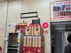 -永存驴肉(桃园店)