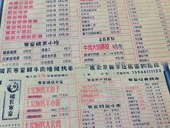 -破瓦寒窑烤羊排·鲜牛肉烧烤