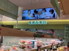 -禾绿寿司·定食·拉面·烧炸(宝安大仟里店)